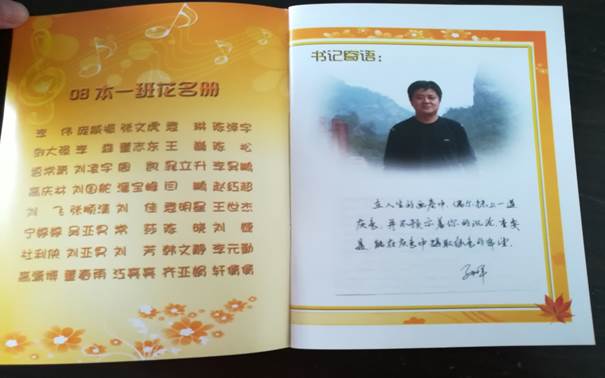 说明: C:\Users\Administrator\Desktop\校友会工作\校友会工作\十大滚球体育app官网历届校友照片\毕业照\84ABB8A6F94EC8B17DD4E76B4045AB43.jpg