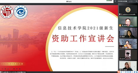 说明: C:\Users\Administrator\Desktop\辅导员工作\2021年下半年\资助宣讲\微信图片_20210916181412.png