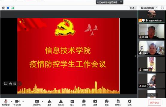 说明: E:\360MoveData\Users\Administrator\Desktop\宣传部对接\官网新闻\十大滚球体育app官网疫情防控学生工作会议.jpg